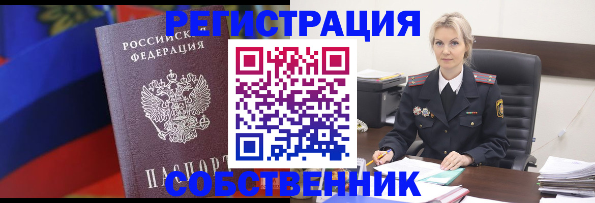временная регистрация поиск в Нязепетровске