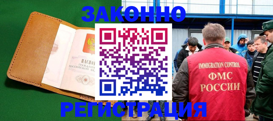 прописка 2026 в Нязепетровске