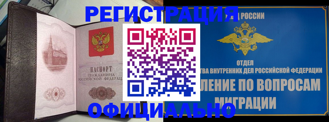 временная регистрация надежно в Нязепетровске